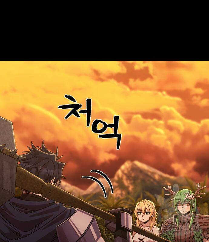 용사가 돌아왔다 80화 3