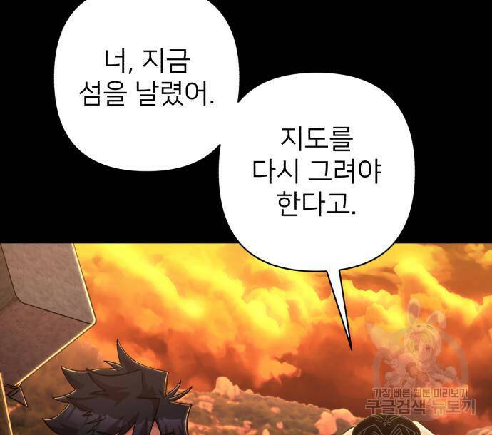 용사가 돌아왔다 80화 15