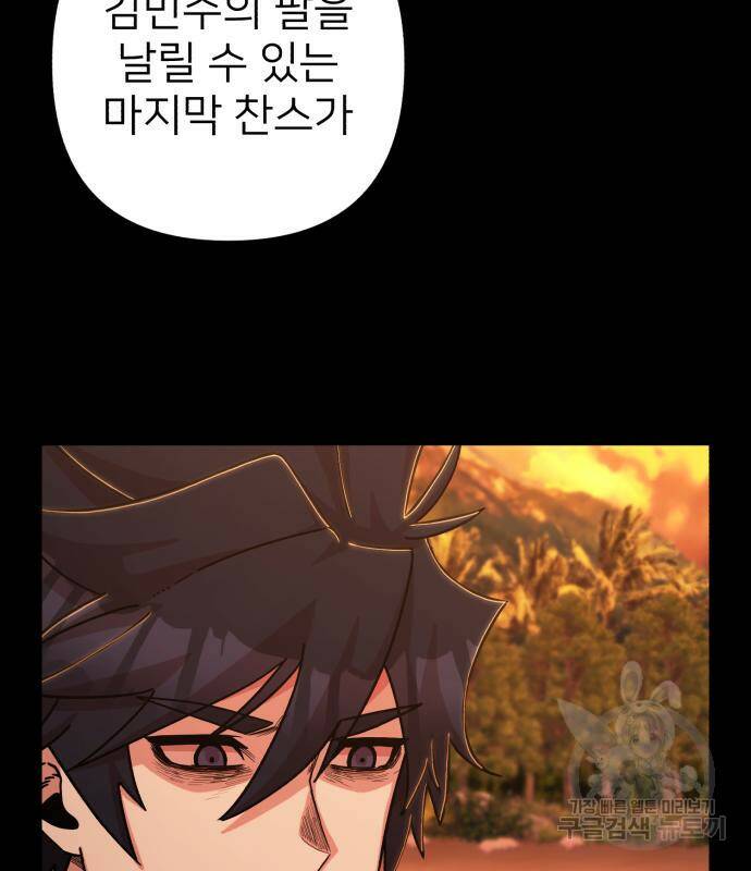 용사가 돌아왔다 80화 19