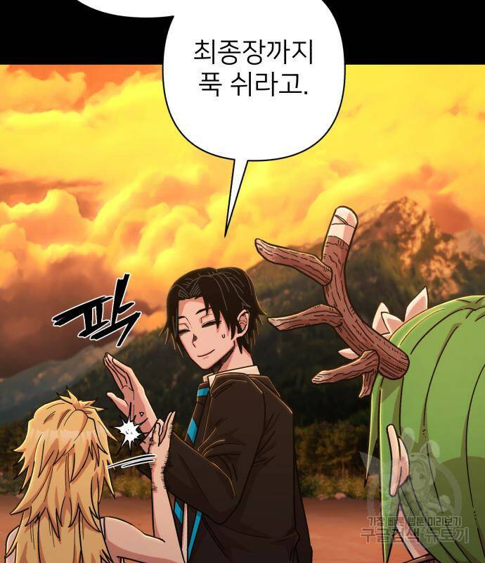 용사가 돌아왔다 80화 26