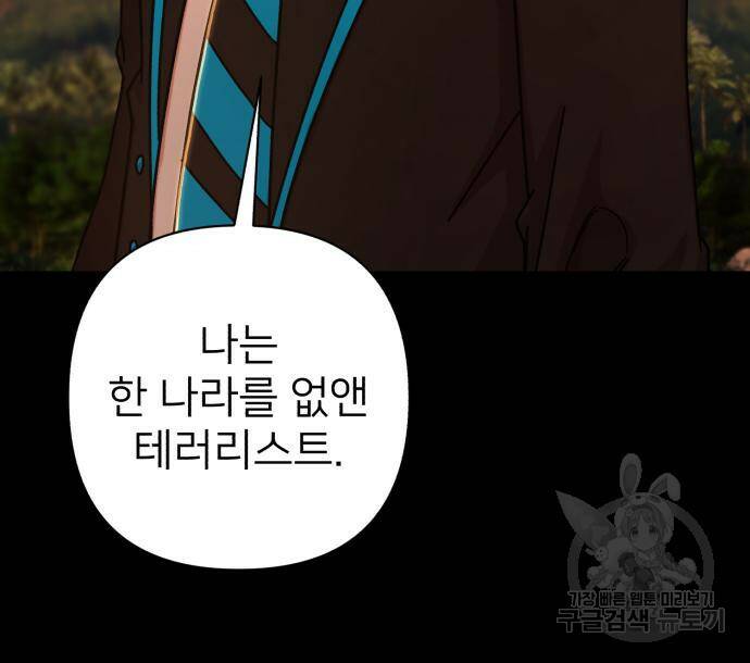 용사가 돌아왔다 80화 32