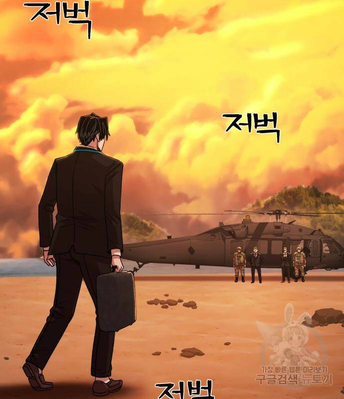 용사가 돌아왔다 80화 38