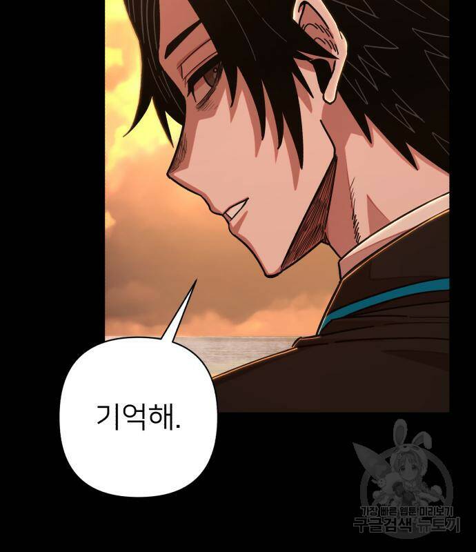 용사가 돌아왔다 80화 41
