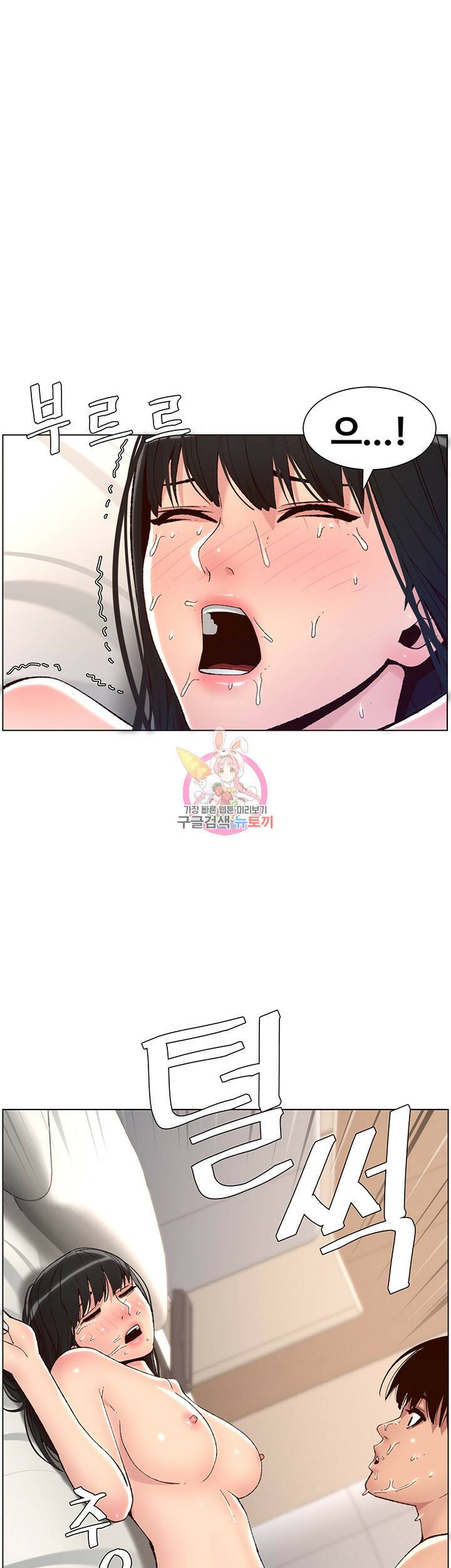 어플쓰는 밤의 황제 9화 1