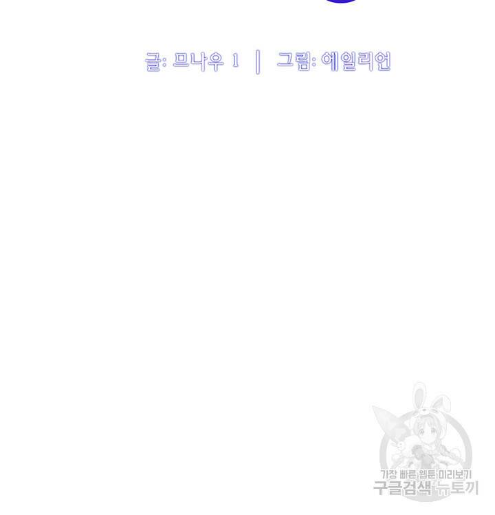 어플쓰는 밤의 황제 9화 6