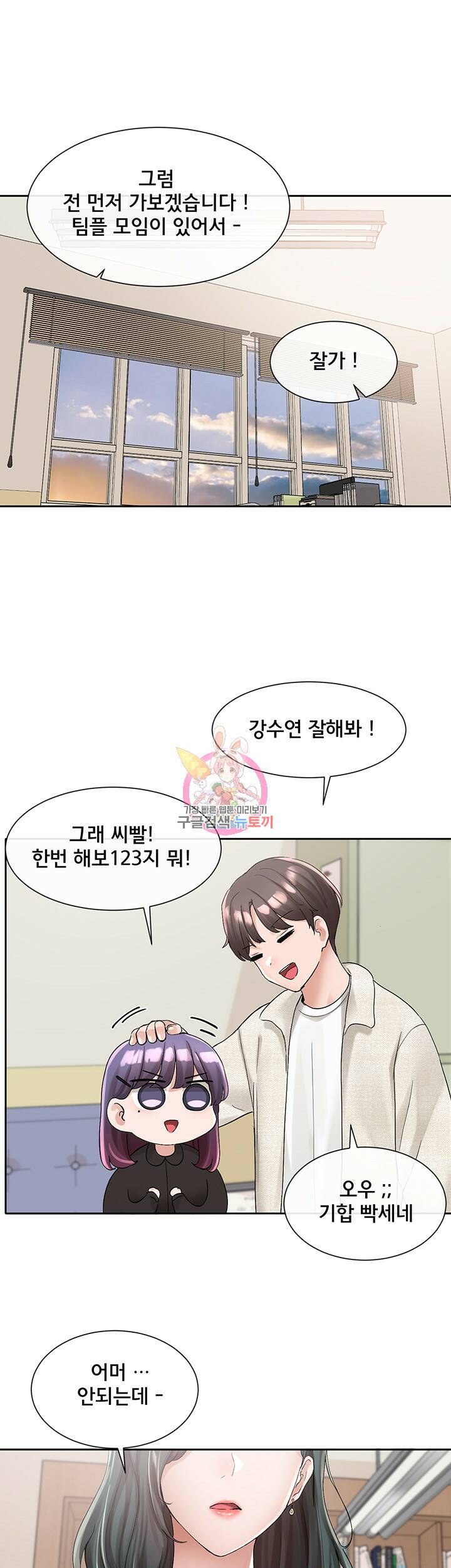 동아리 101화 1