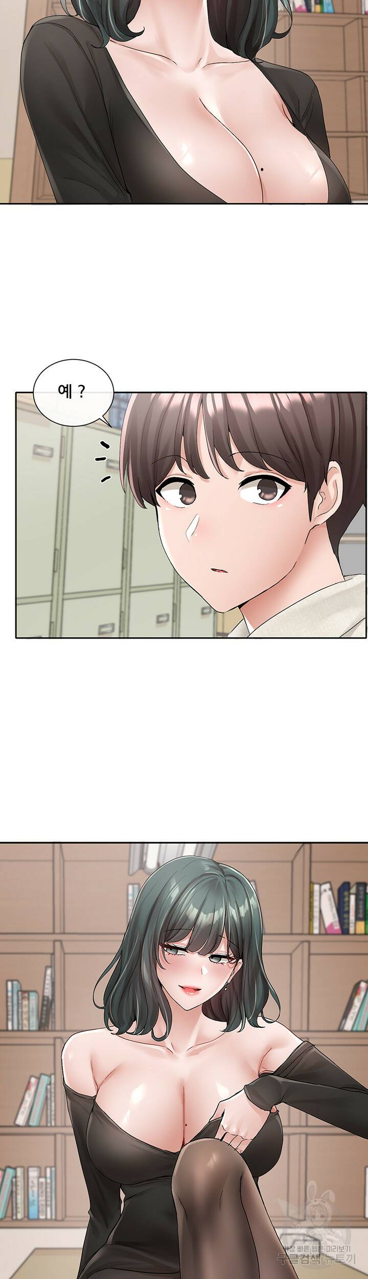 동아리 101화 2
