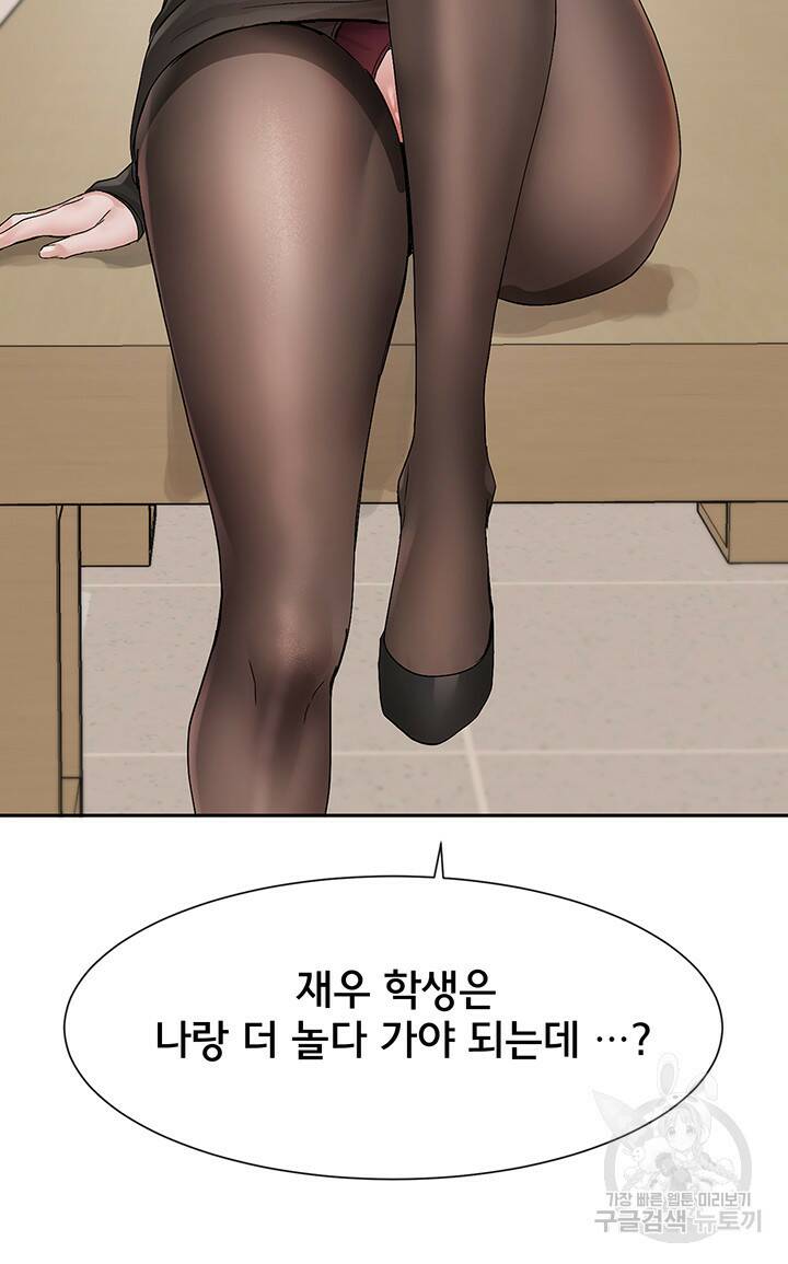 동아리 101화 3