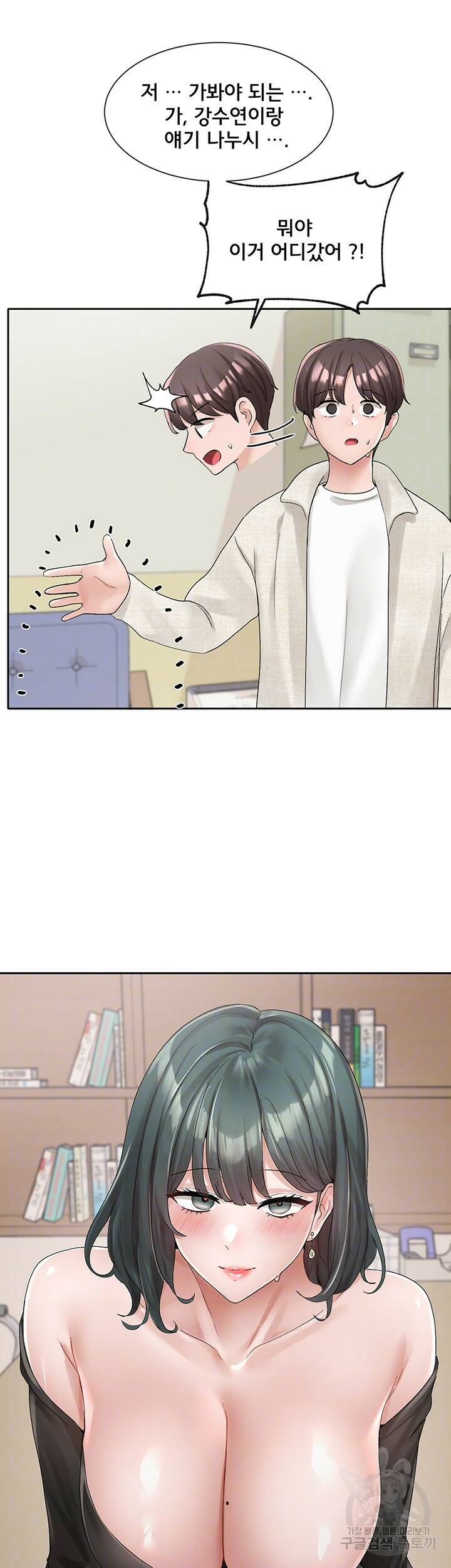 동아리 101화 4