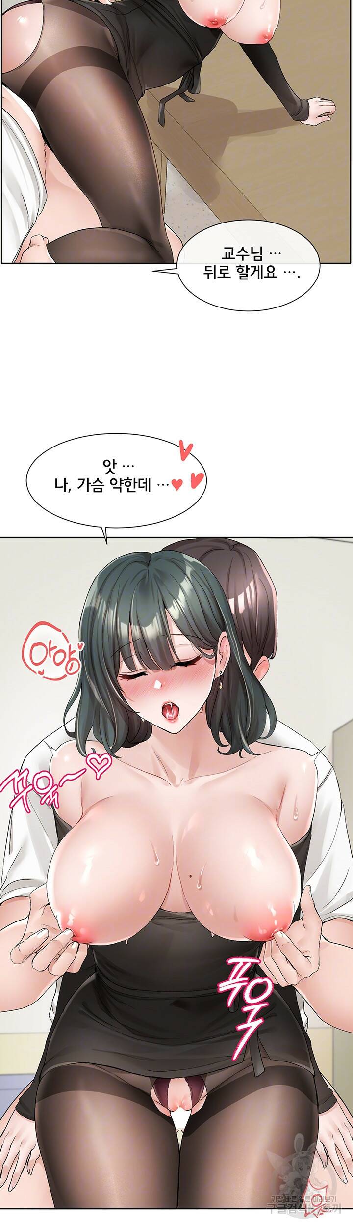 동아리 101화 9