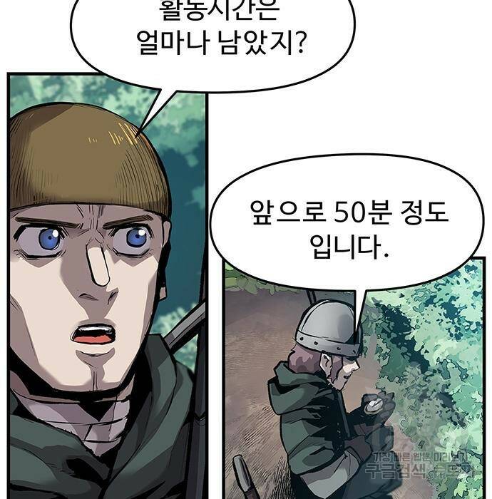 시체기사 군터 20화 8