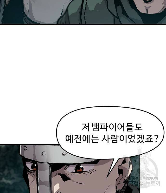 시체기사 군터 20화 11