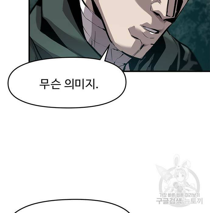 시체기사 군터 20화 13