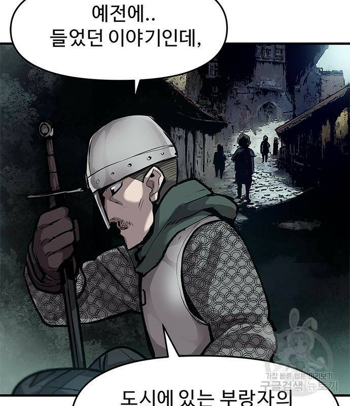 시체기사 군터 20화 14