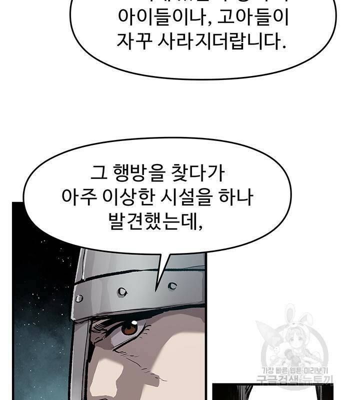 시체기사 군터 20화 15