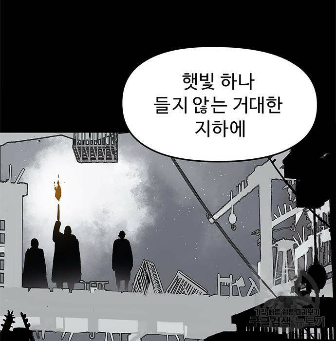 시체기사 군터 20화 17