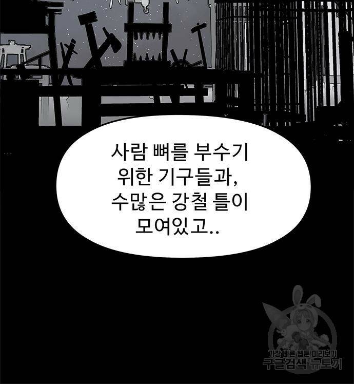 시체기사 군터 20화 18