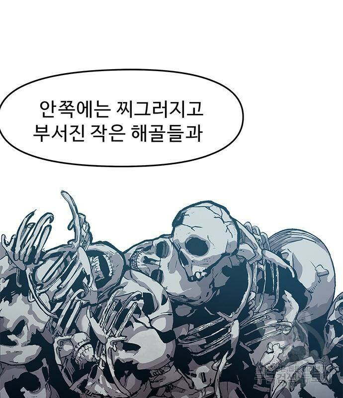 시체기사 군터 20화 19