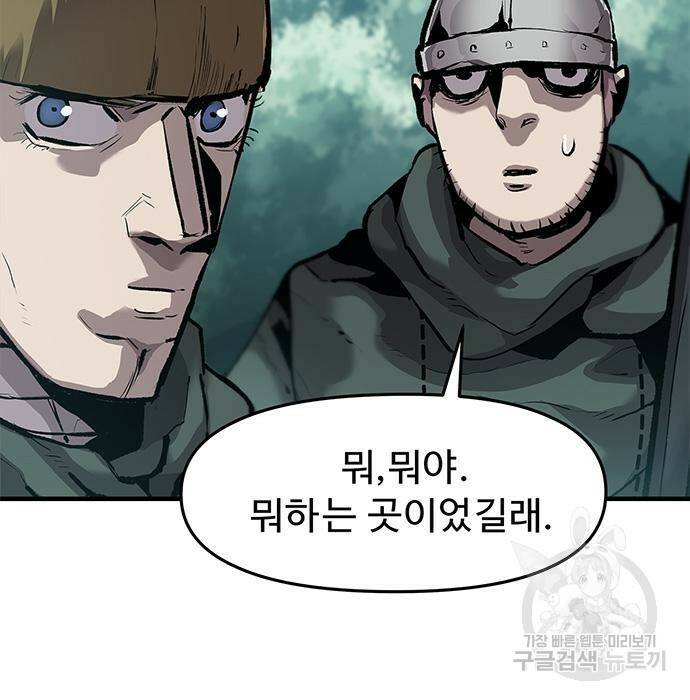 시체기사 군터 20화 21