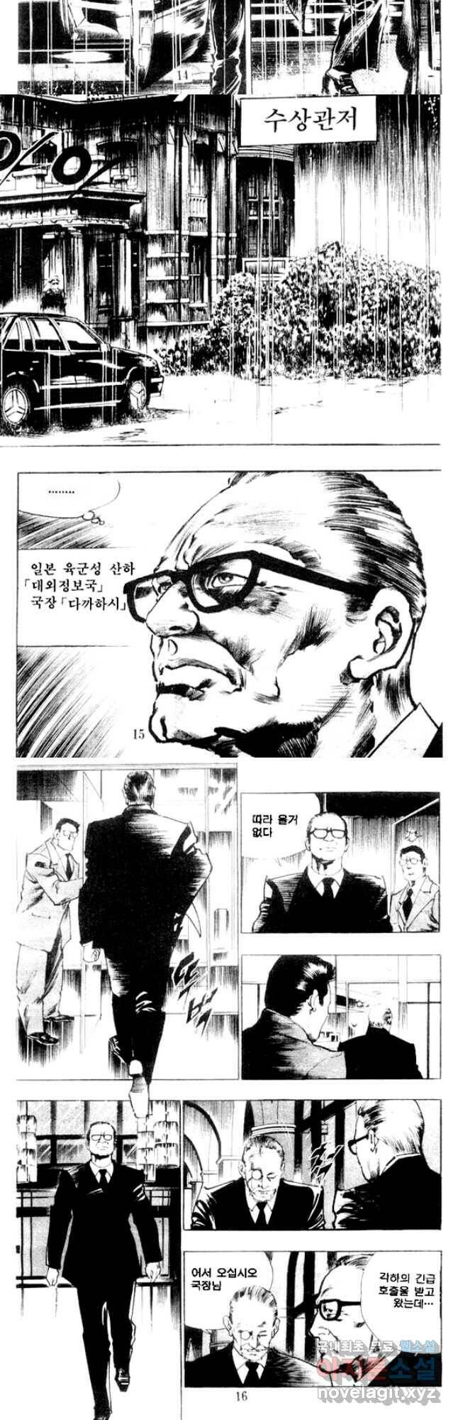 비수 29화 7