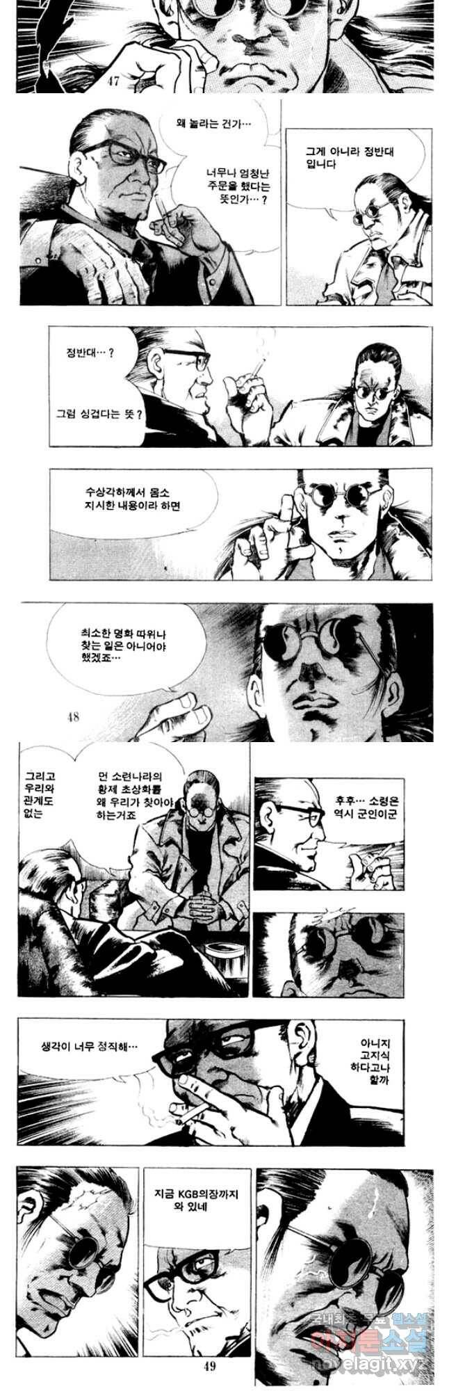 비수 29화 23