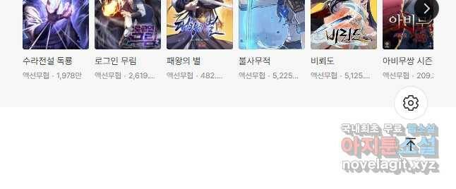 비수 29화 28