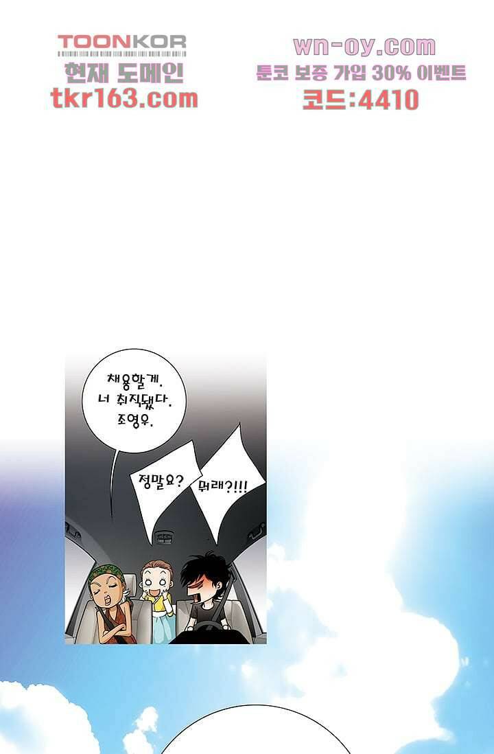 케덴독 54화 1