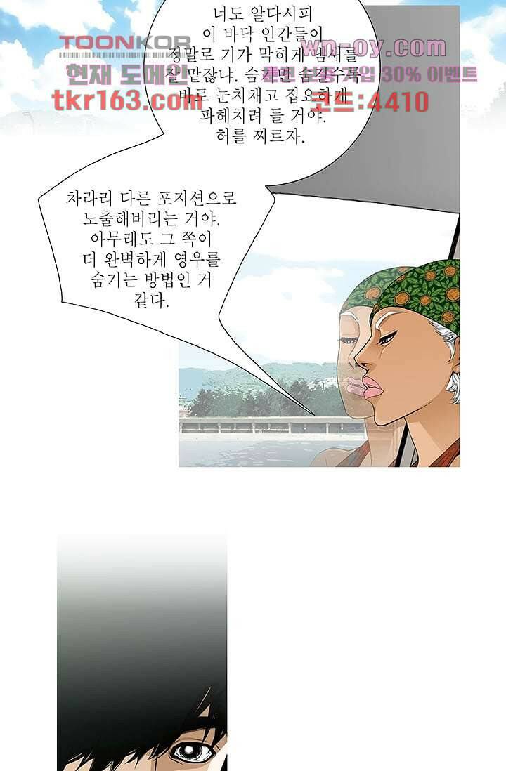 케덴독 54화 2