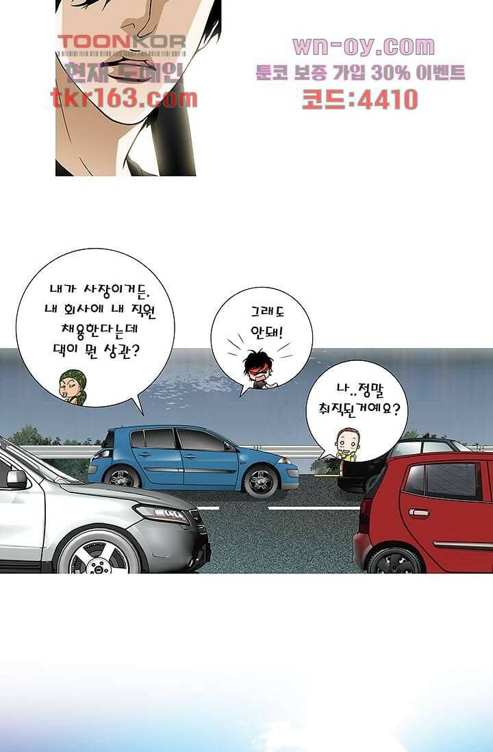 케덴독 54화 3