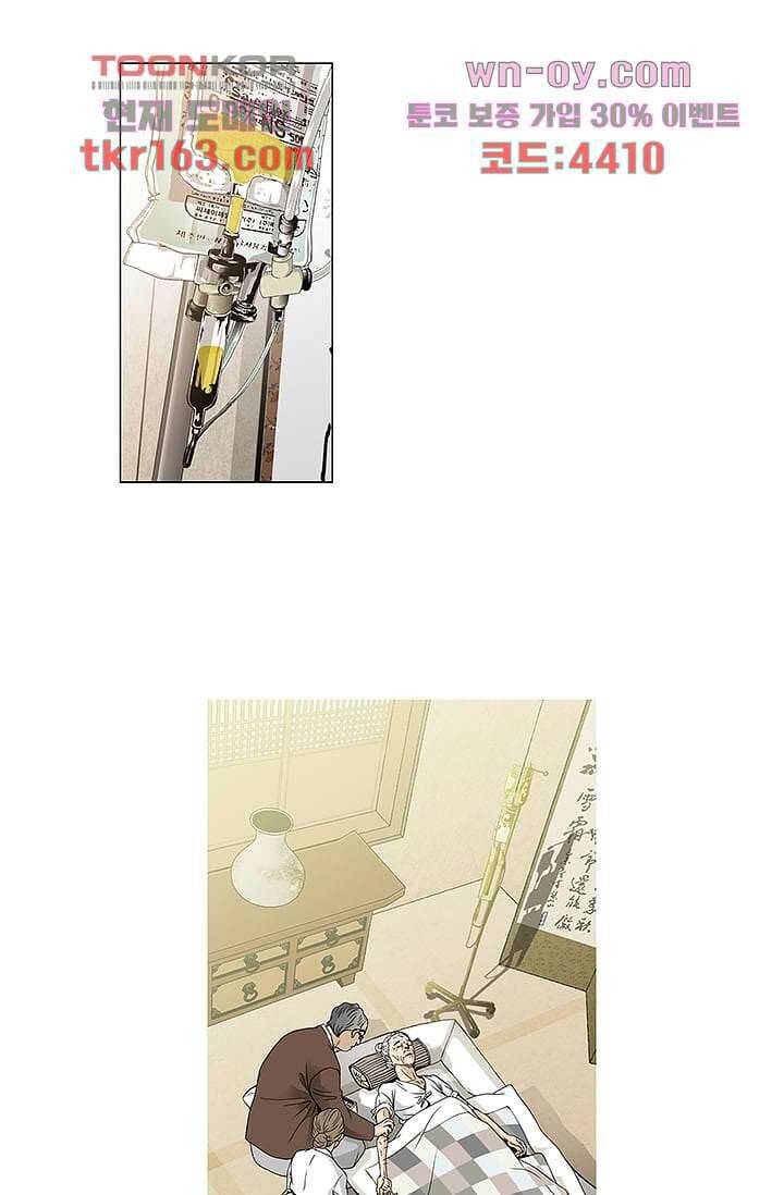 케덴독 54화 6