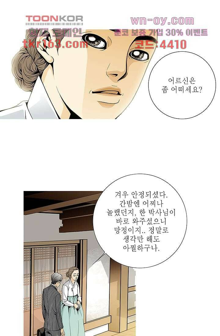 케덴독 54화 8
