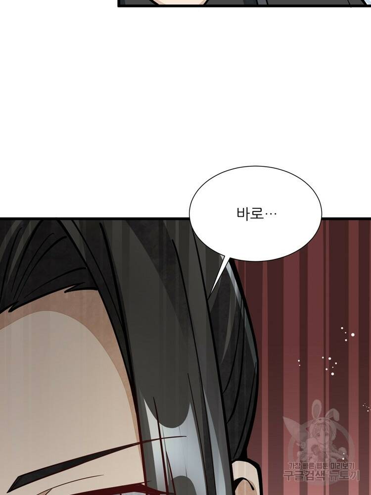 난가기연 42화 3