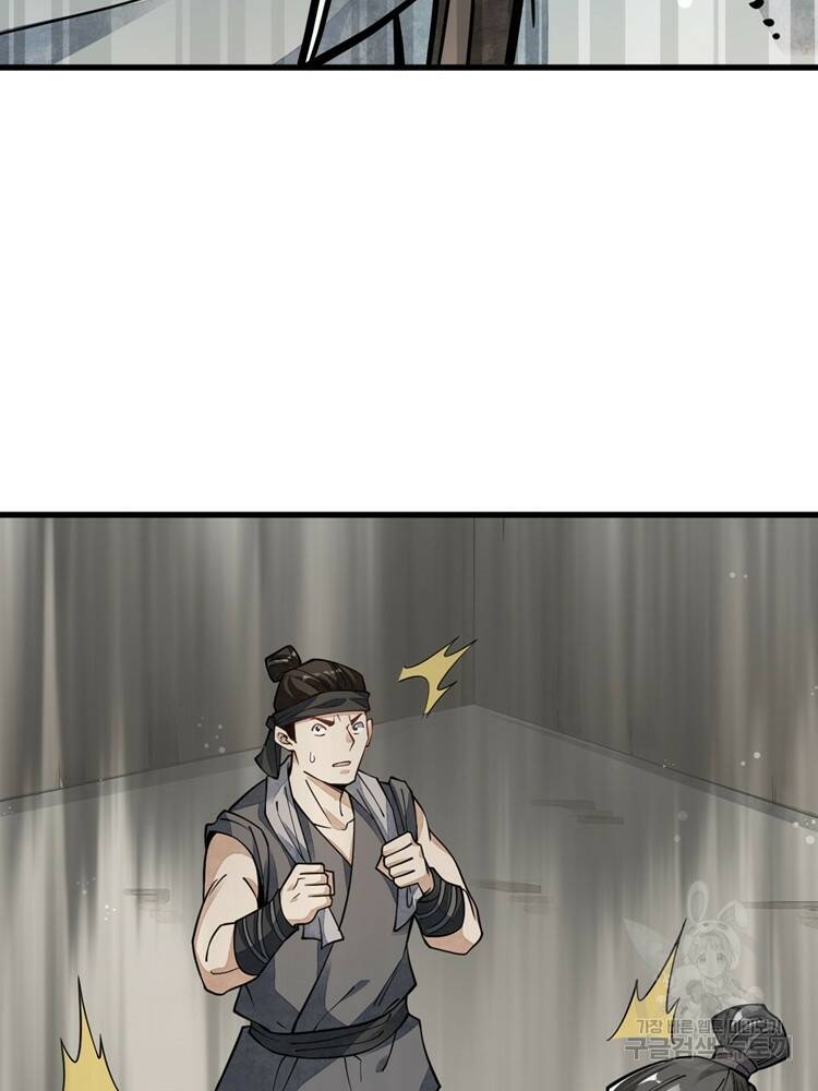 난가기연 42화 5