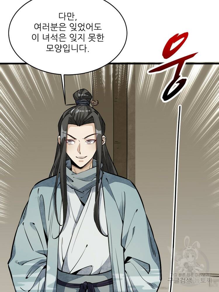 난가기연 42화 14