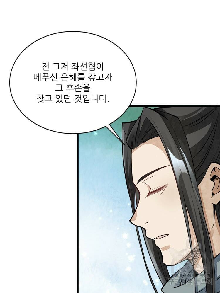 난가기연 42화 17
