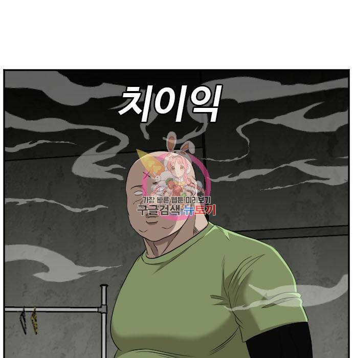 나쁜사람 122화 1