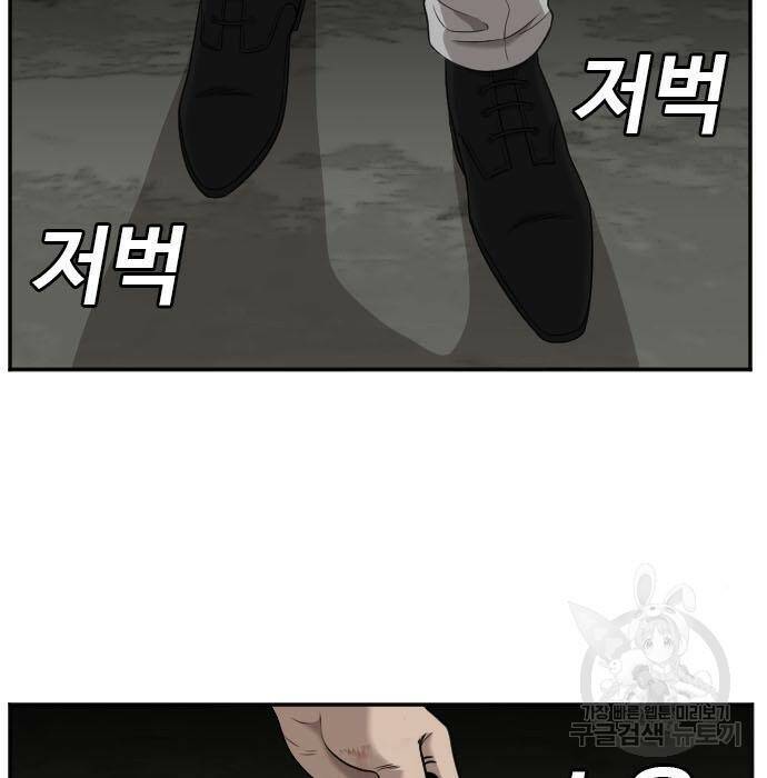 나쁜사람 122화 5