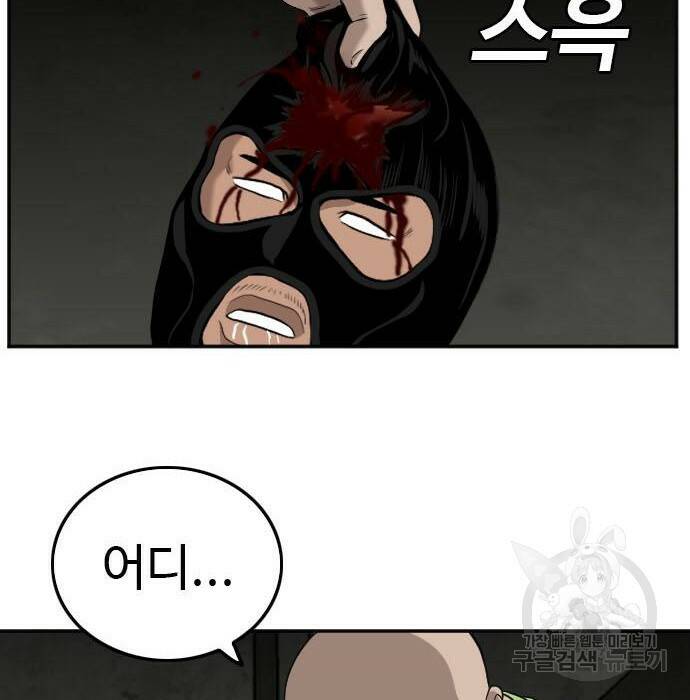 나쁜사람 122화 6