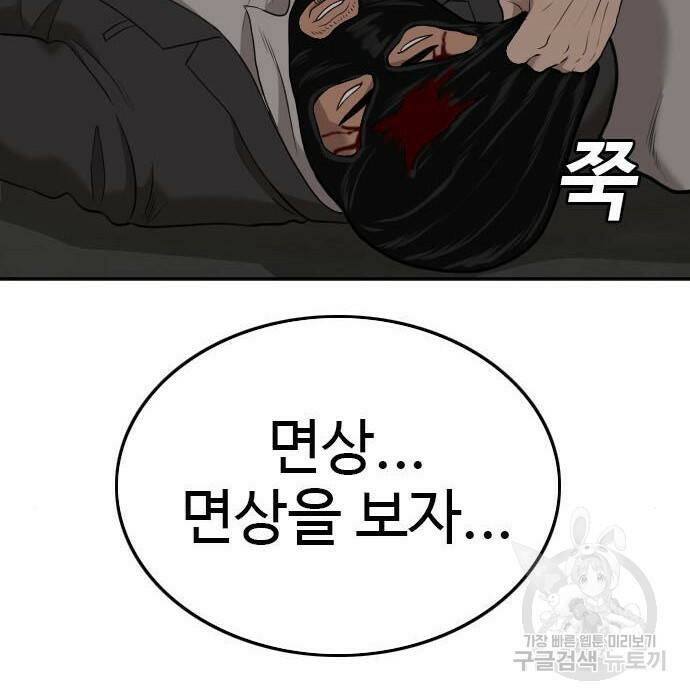 나쁜사람 122화 8