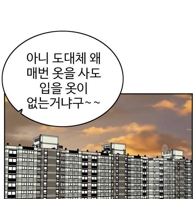 나쁜사람 122화 11