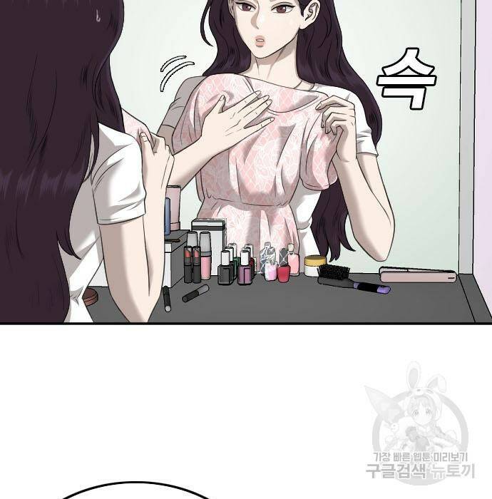 나쁜사람 122화 13
