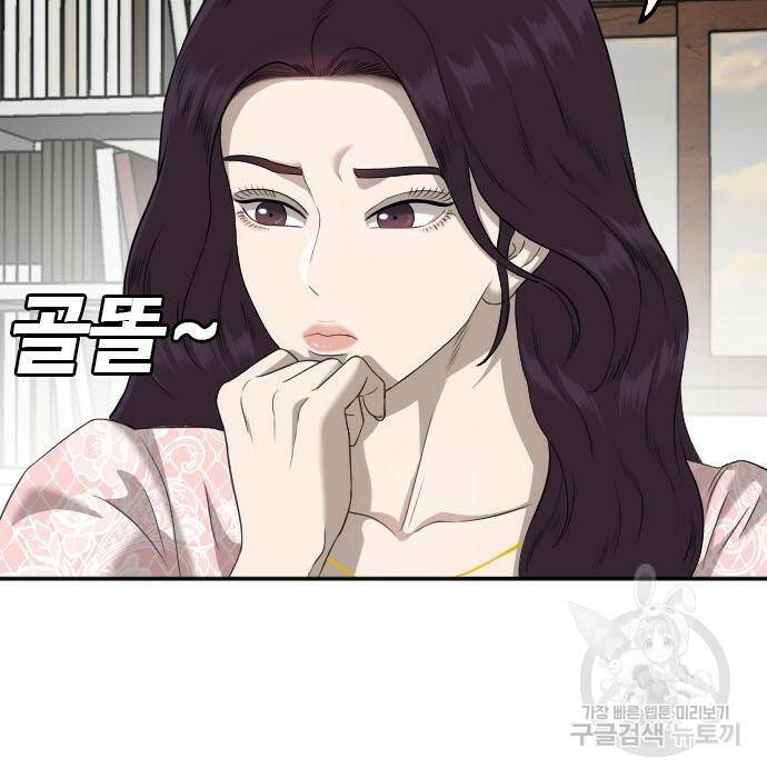 나쁜사람 122화 17