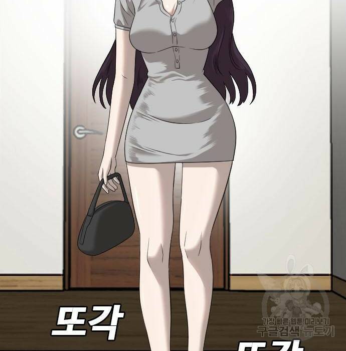 나쁜사람 122화 19