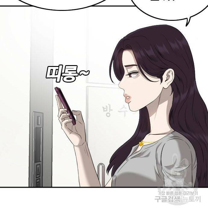나쁜사람 122화 21