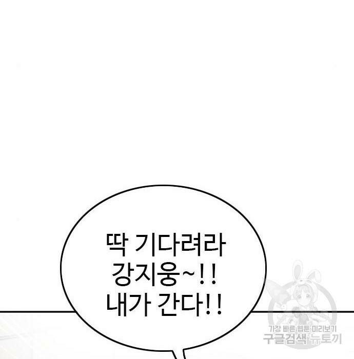 나쁜사람 122화 22