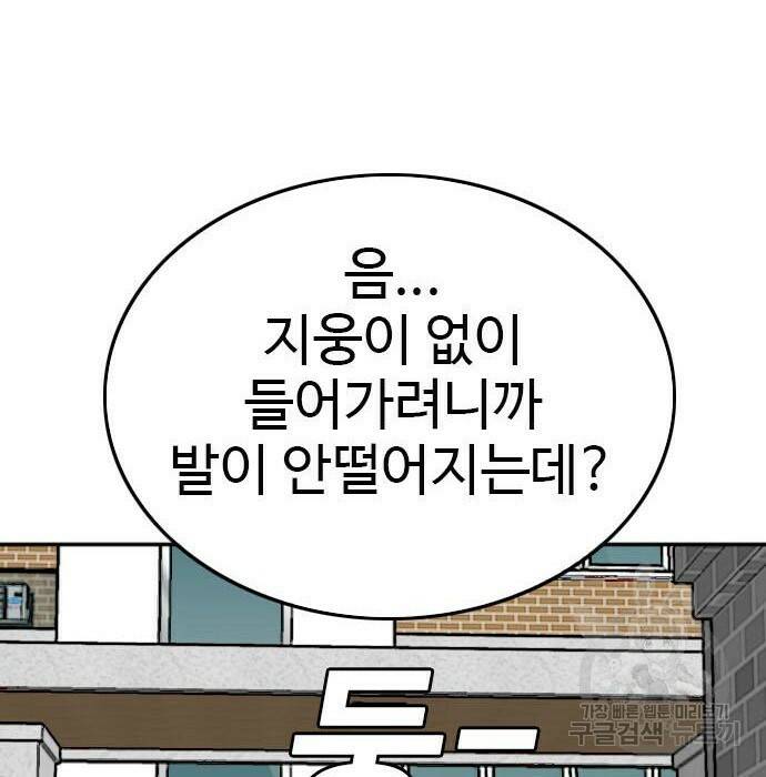 나쁜사람 122화 26