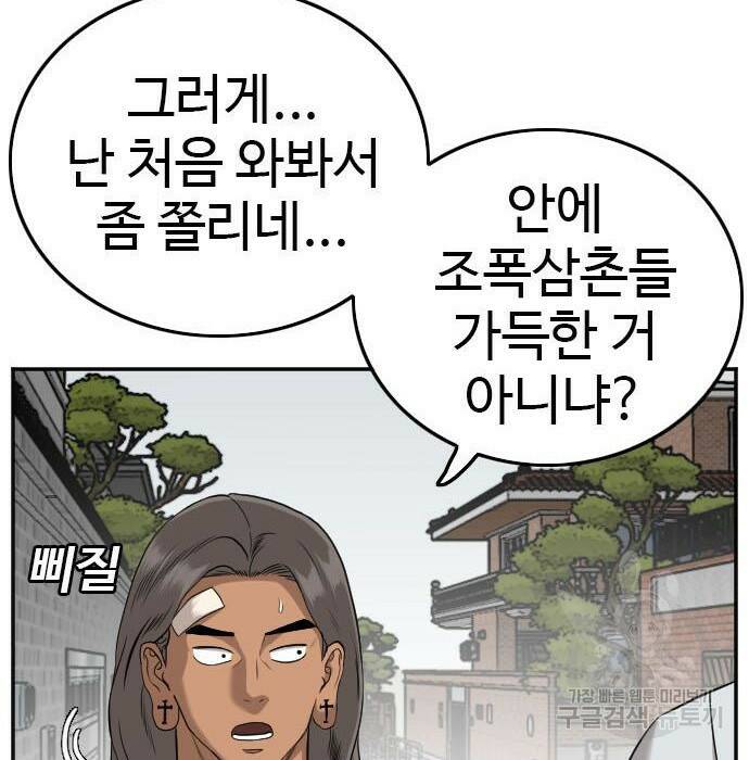 나쁜사람 122화 28