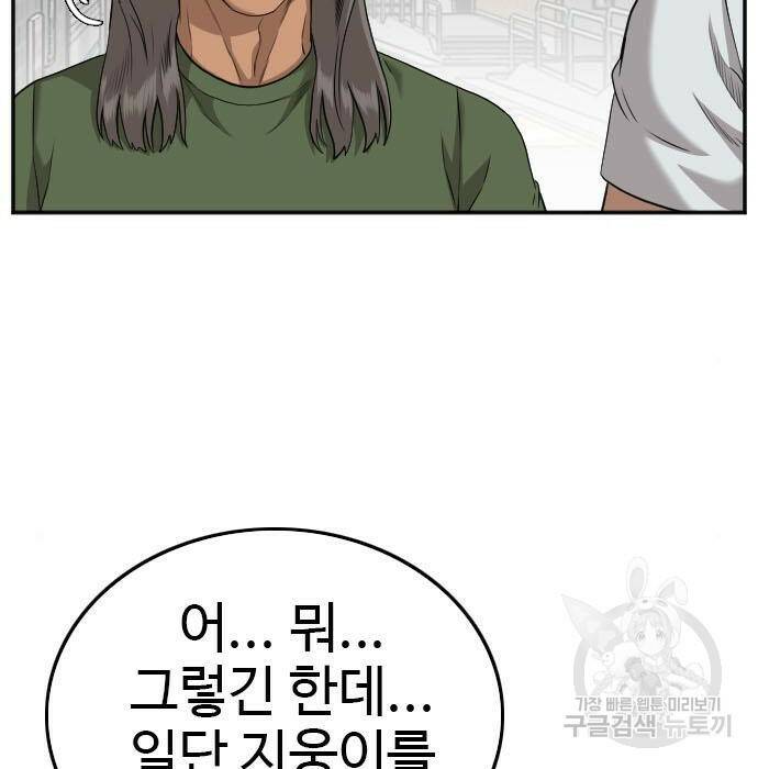 나쁜사람 122화 29