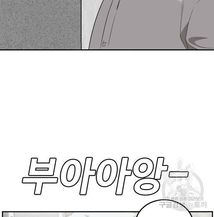 나쁜사람 122화 31