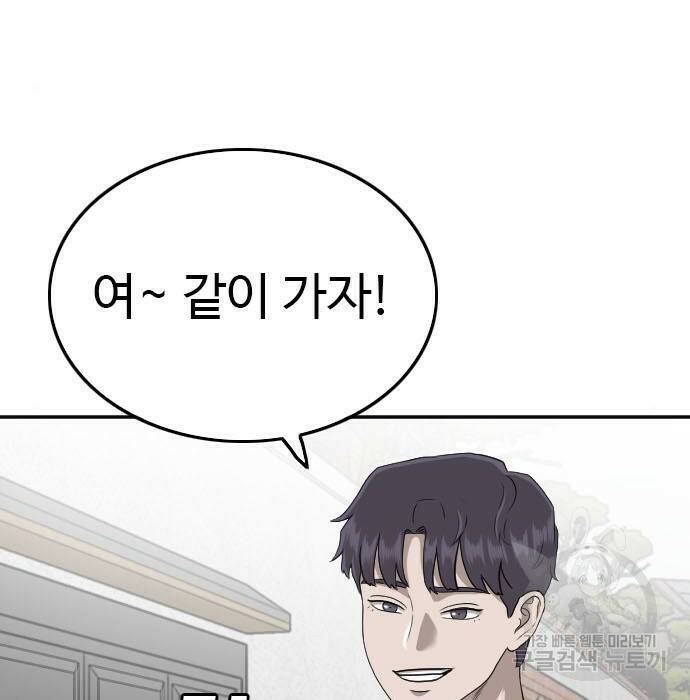 나쁜사람 122화 33